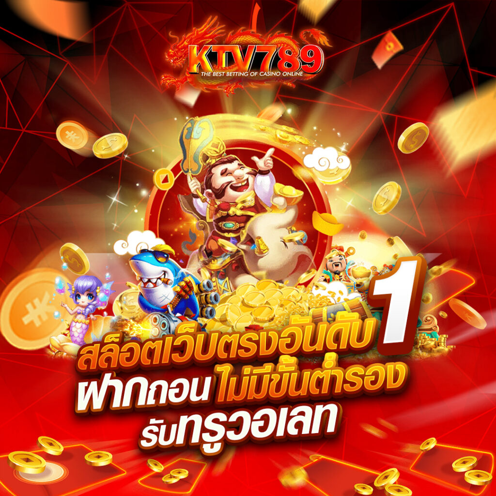ktv789